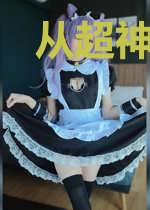 从超神学院开始掠夺万界