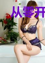 从零开始的末世生活