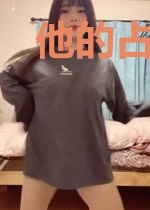 他的占有欲