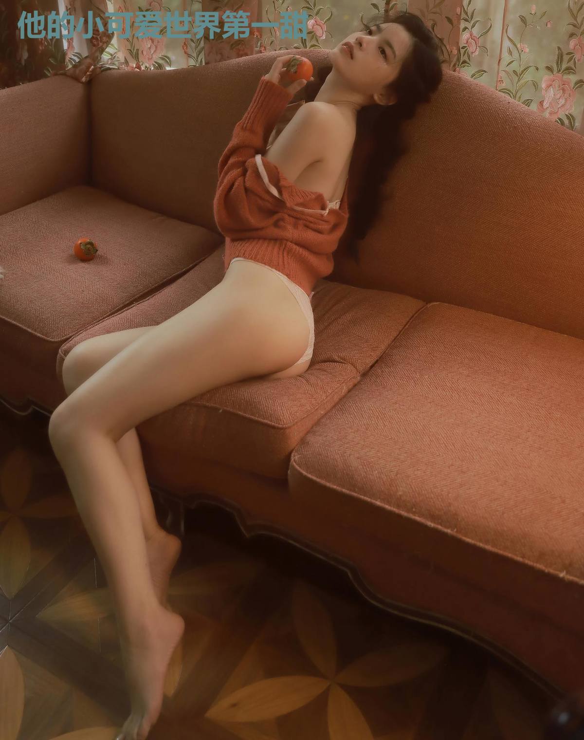 他的小可爱世界第一甜