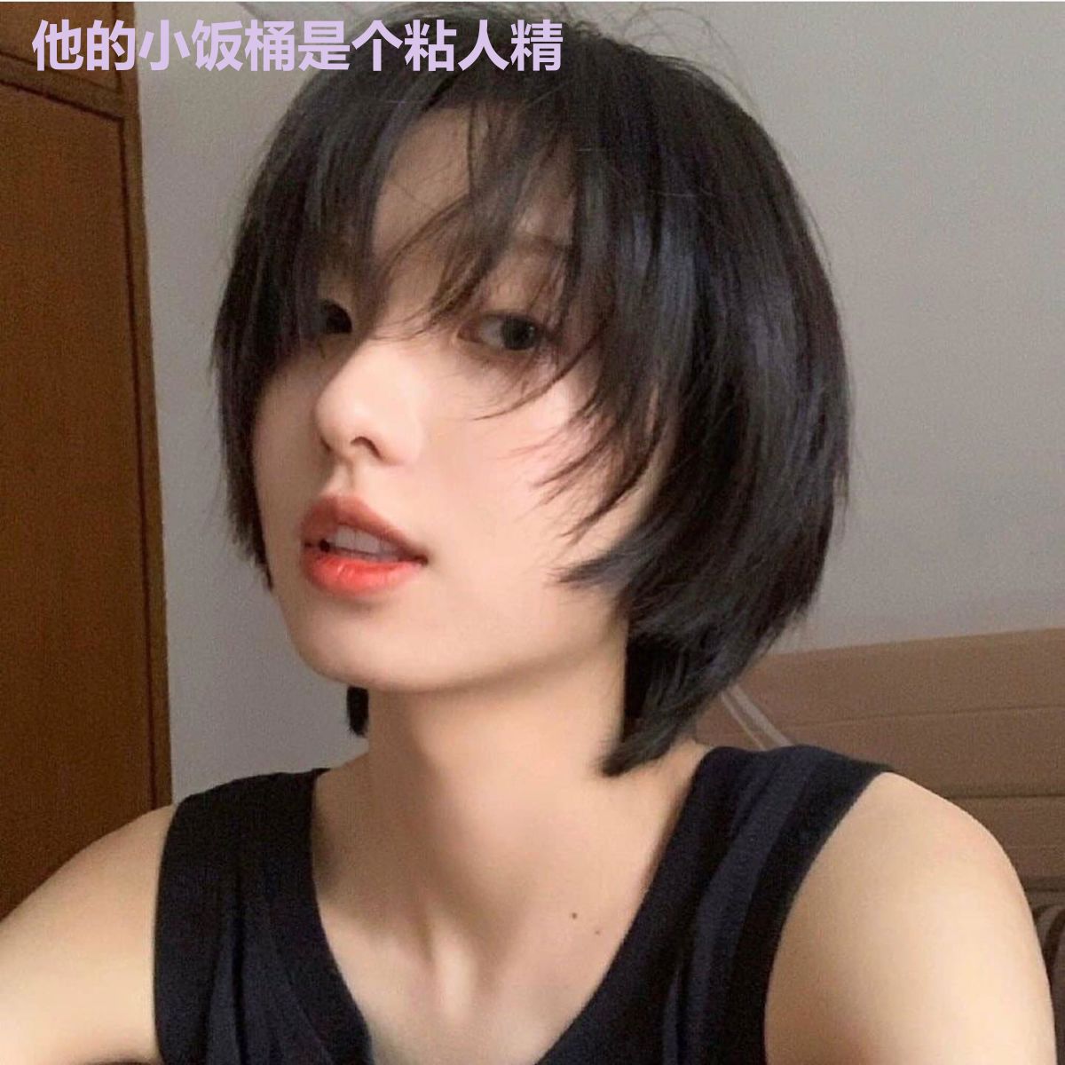 他的小饭桶是个粘人精