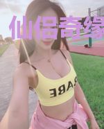 仙侣奇缘现代版