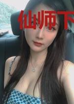 仙师下山：我于人间全无敌李未央