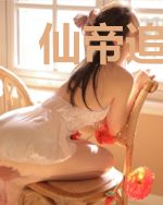 仙帝追妻:小妖精,别跑!