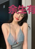 余生有你尽荒凉