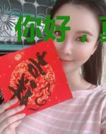 你好,莫干山