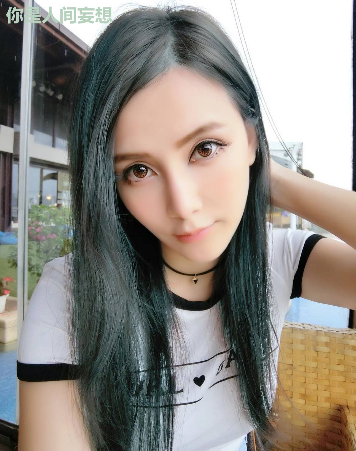 你是人间妄想