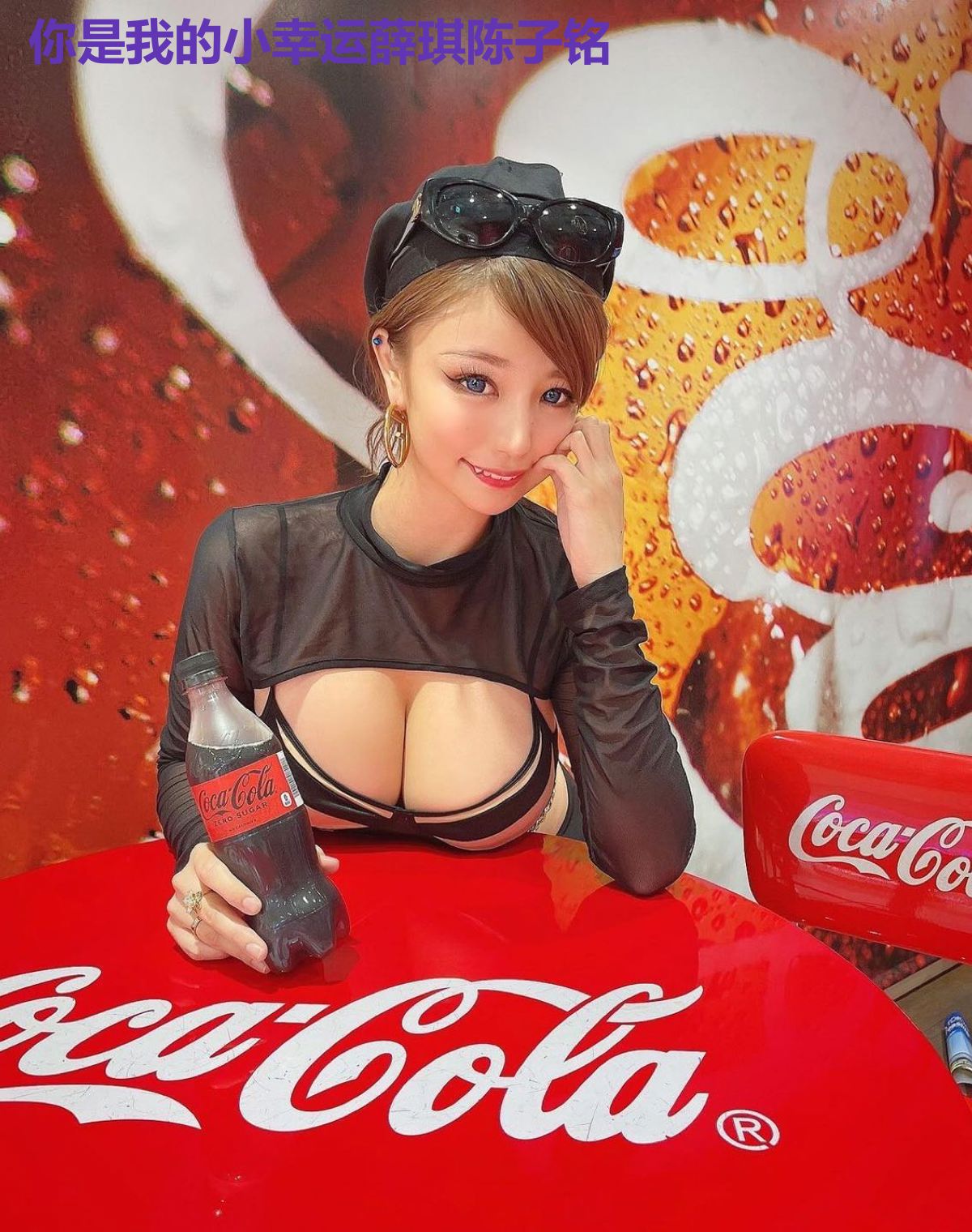你是我的小幸运薛琪陈子铭