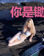 你是锄禾,我是当午