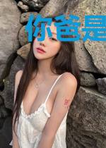 你爸是我从垃圾堆捡来的