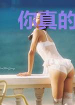 你真的是个系统吗