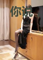 你说,我听!