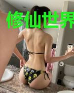 修仙世界我为尊
