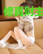 修真财主成长记