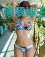 修罗神王之重生