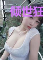 倾世狂妃:嫡女重生还朝