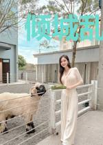 倾城乱,狂傲王爷俏小婢