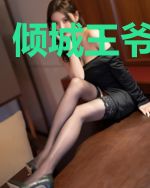 倾城王爷醉酒妃