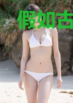 假如古董会说话