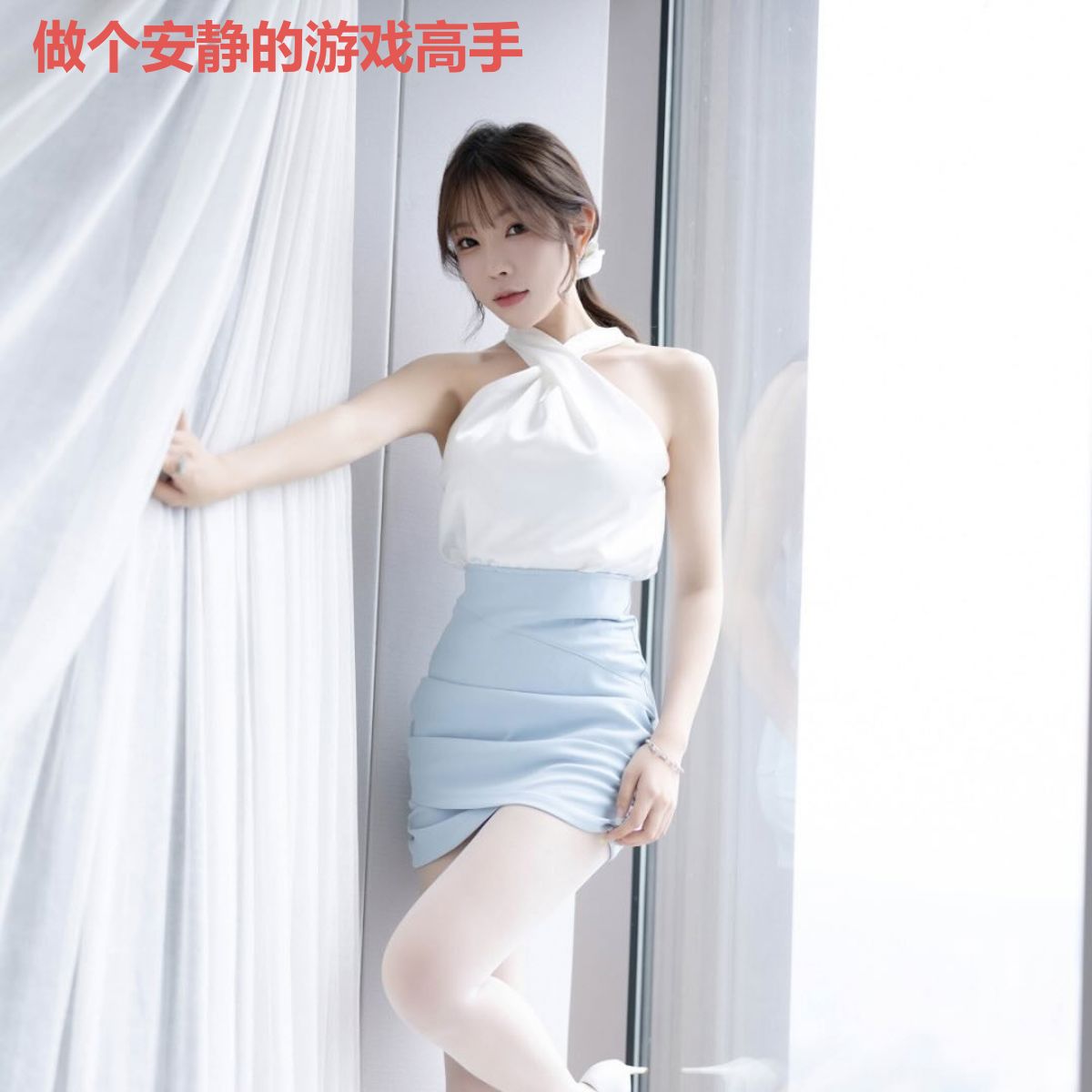 做个安静的游戏高手