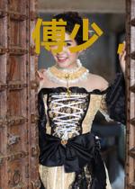 傅少,离婚了解一下?