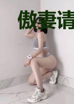 傲妻请入局顾净妍席郴