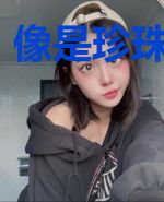 像是珍珠断了线