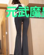 元武魔皇叶绝