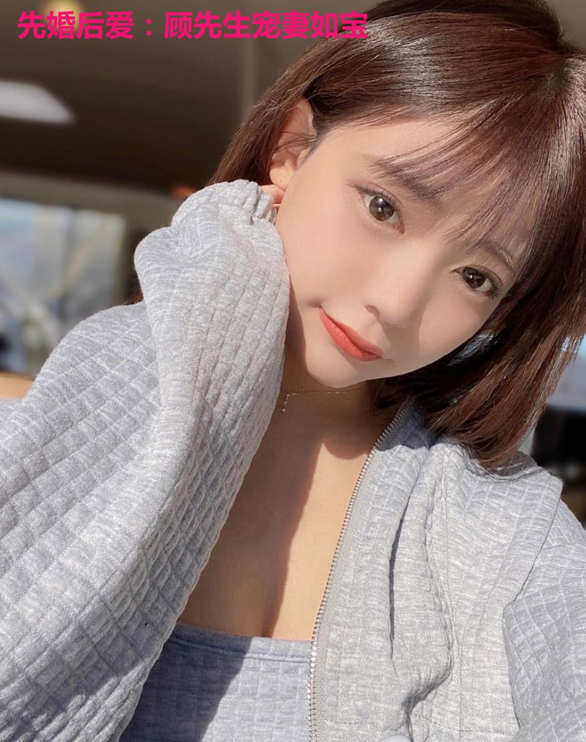 先婚后爱:顾先生宠妻如宝
