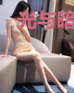 光与暗之龙