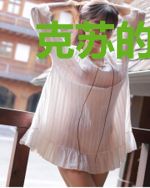 克苏的旅程