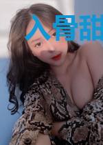 入骨甜宠契约妻