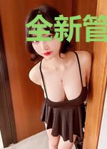 全新管理者