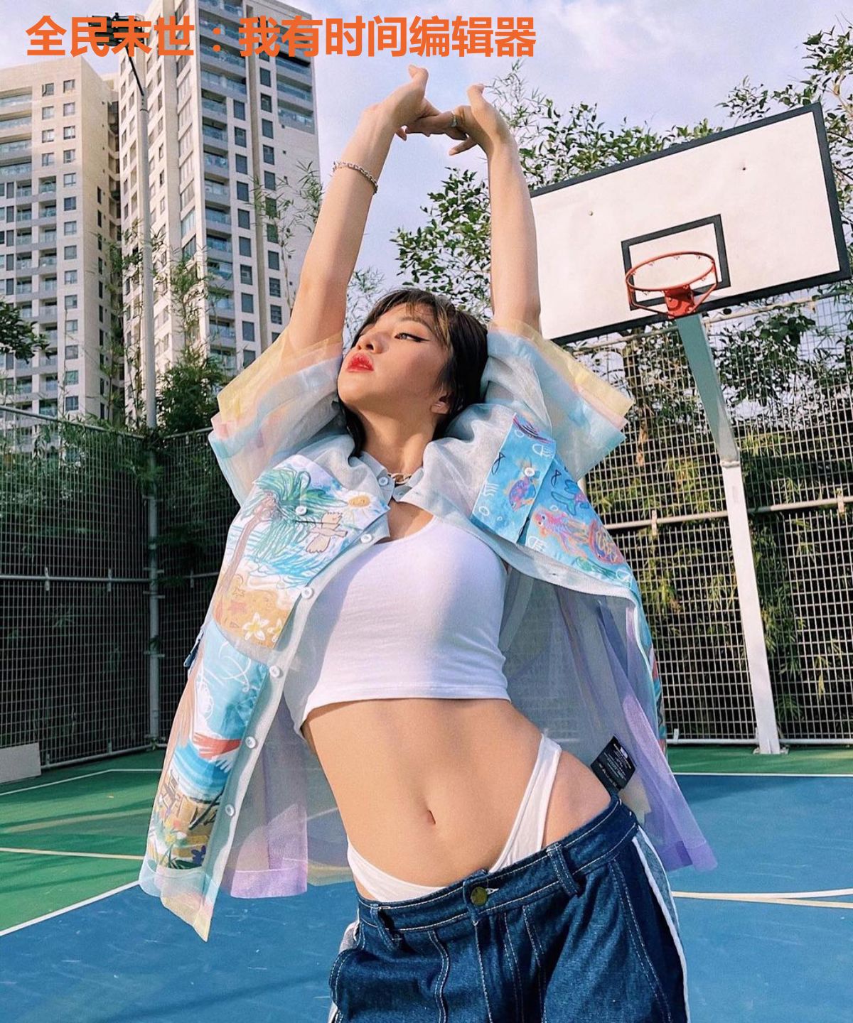 全民末世:我有时间编辑器