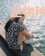 全物种变异后我开了挂