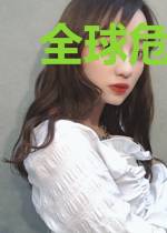 全球危机:从重生百倍修炼开始