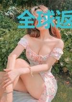 全球返祖：我有一本山海经