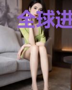 全球进化:潮汐来袭