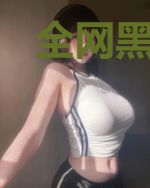 全网黑对照组会亿点技能怎么了