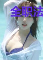 全职法神:史莱姆亦能弑魔斩帝