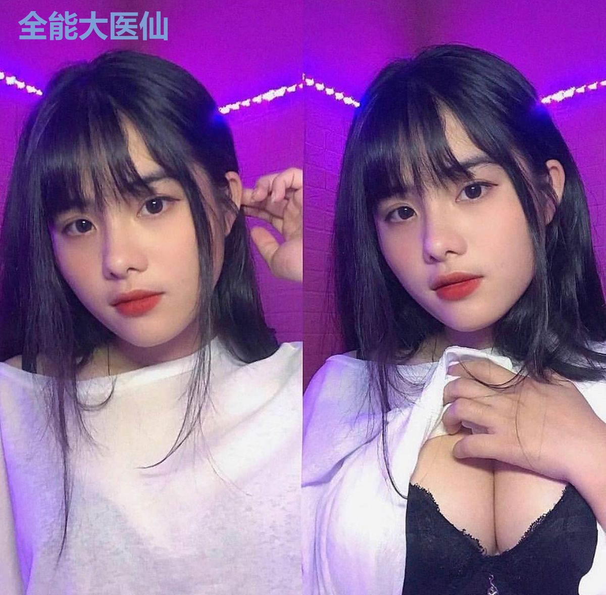 全能大医仙