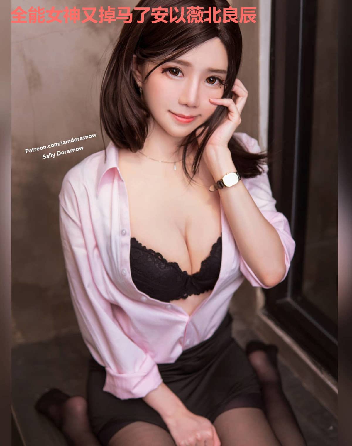 全能女神又掉马了安以薇北良辰