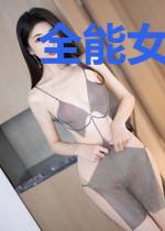 全能女神又掉马了安以薇北良辰