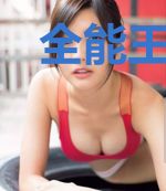 全能王妃称霸全城