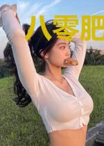 八零肥妻要当家