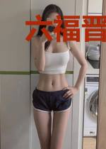 六福晋:庶出苏七月胤襸