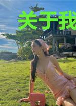 关于我在异世界生活这件事