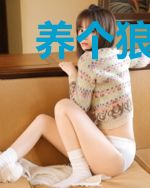 养个狼崽子当权臣