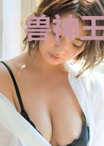 兽神王妃太嚣张