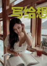 写给想哭的你